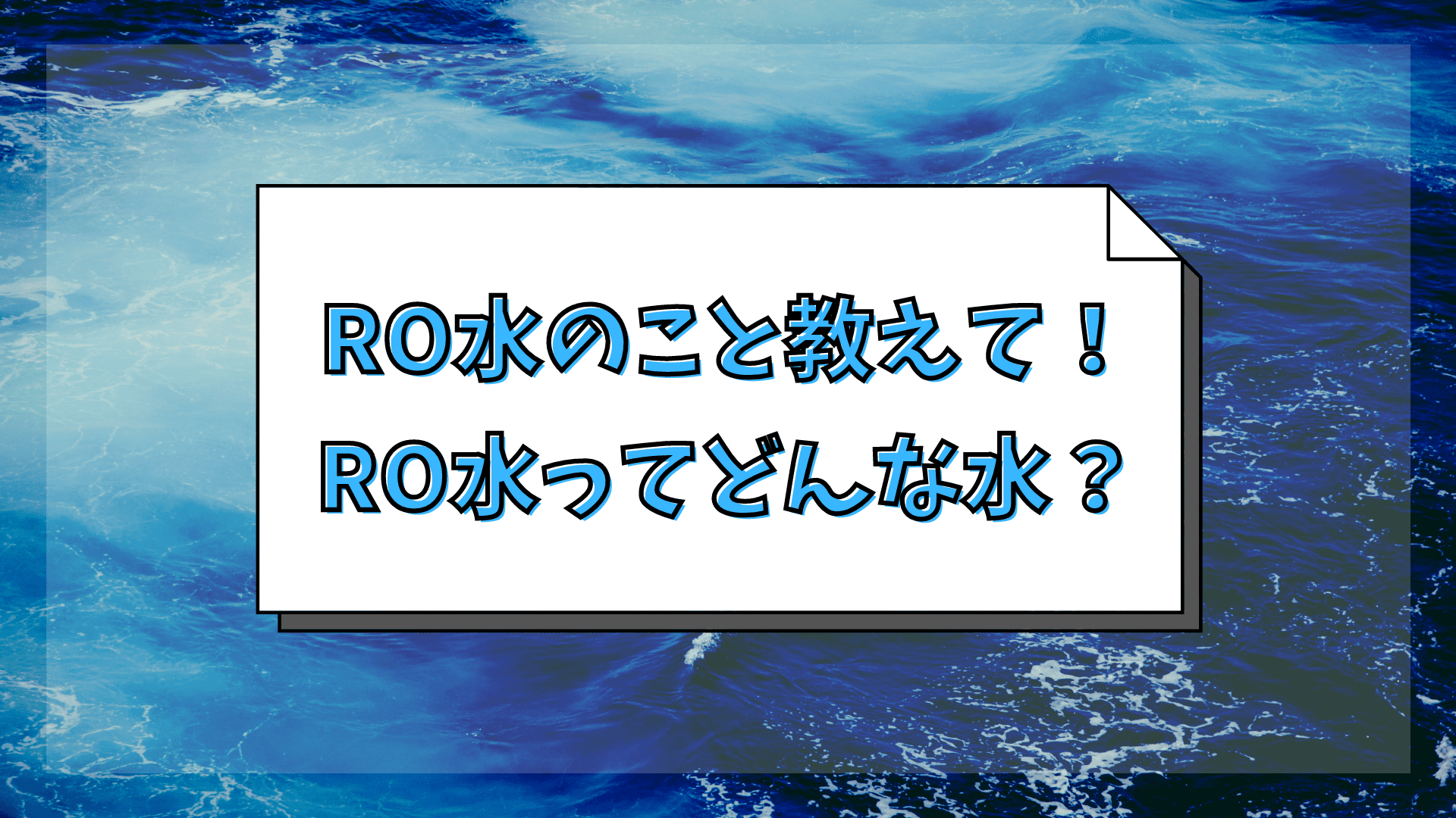 2021最新のスタイル 出来立て新鮮 RO水 ナジームRO ccps.sn